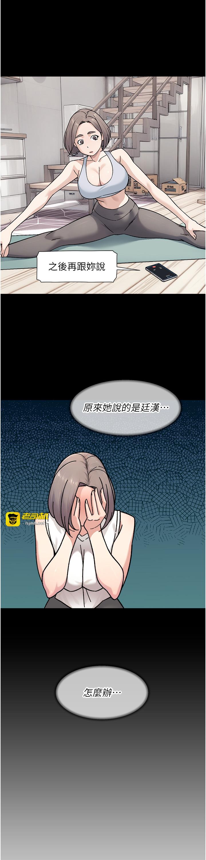 第34话 - 亲爱的，想我了吗?♥ 第 13 页