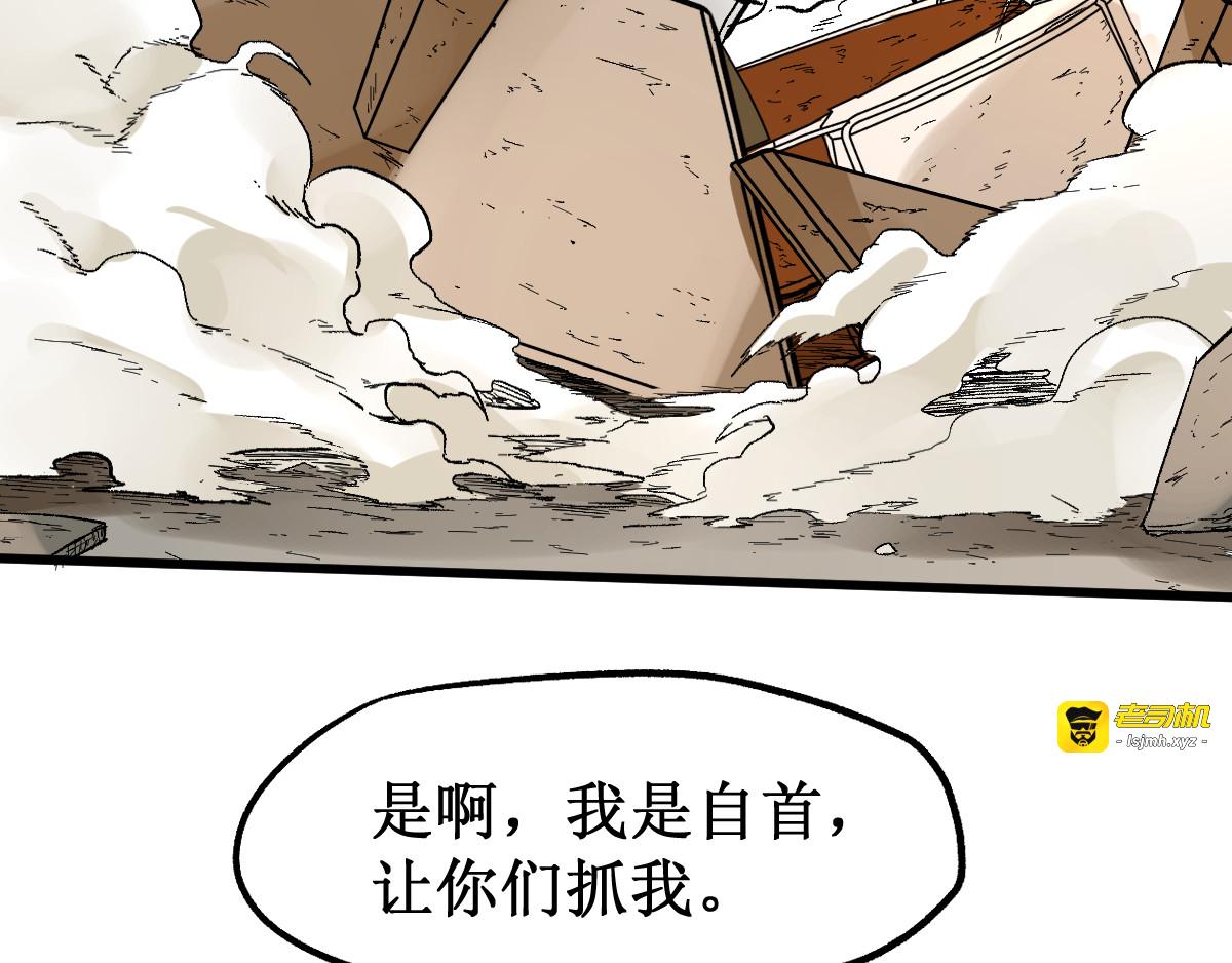 第77话 凶手正面挑衅！？ 第 131 页