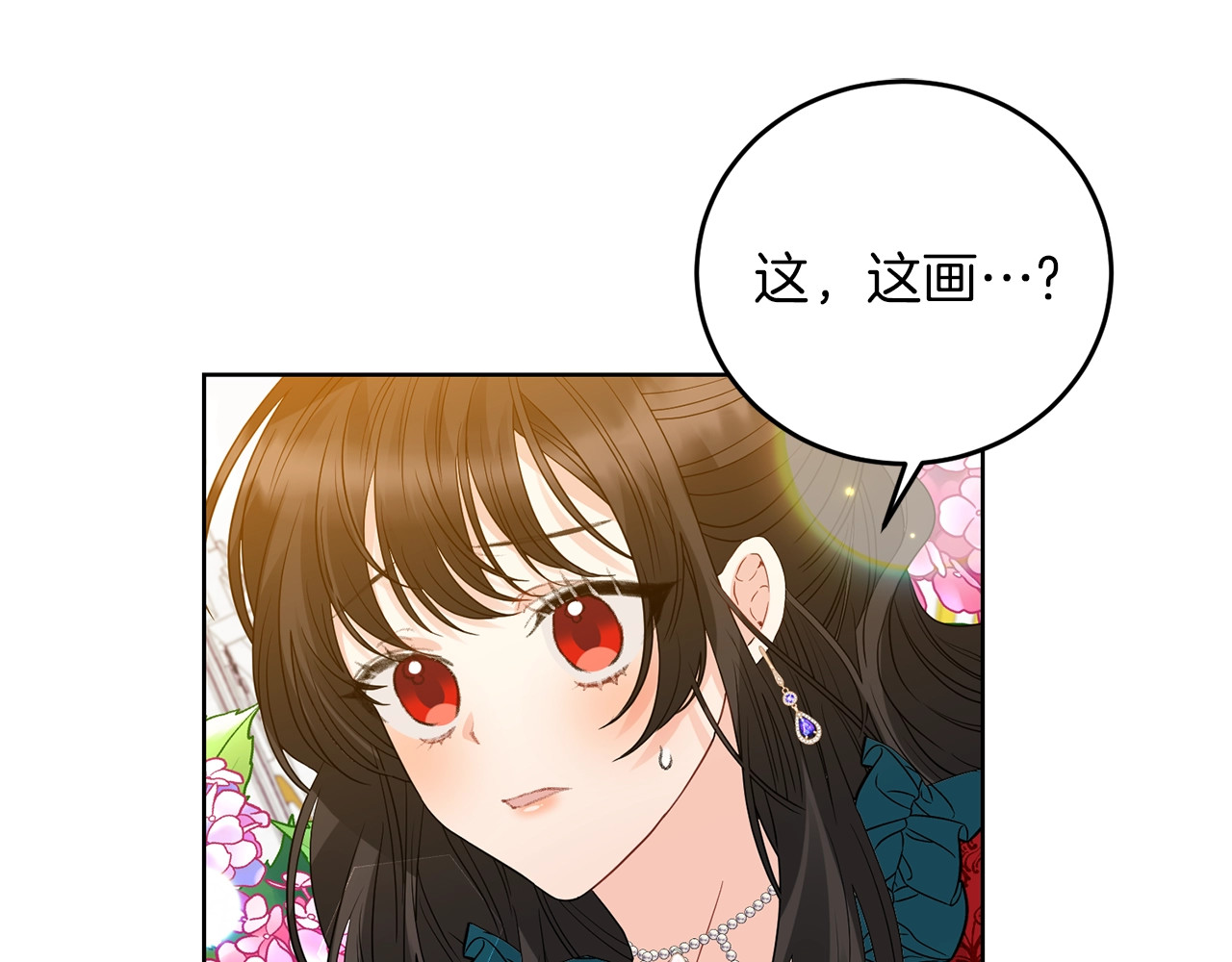 第29话 都交给我吧！ 第 110 页