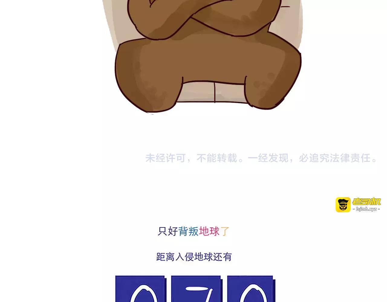 第78话 美人计？ 第 17 页