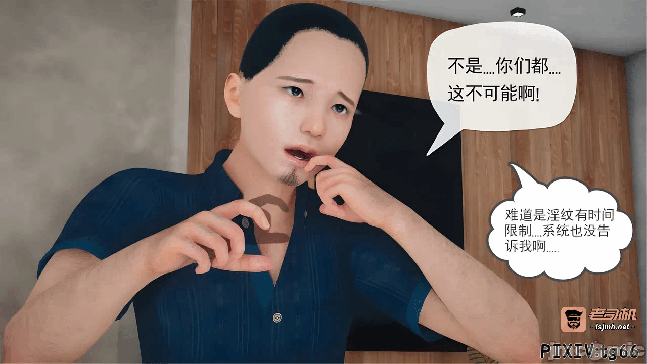 第一话 第 7 页