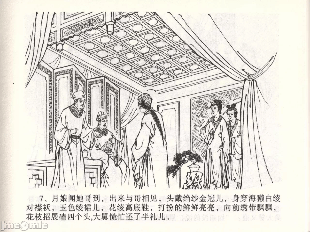 第47话47 第 10 页