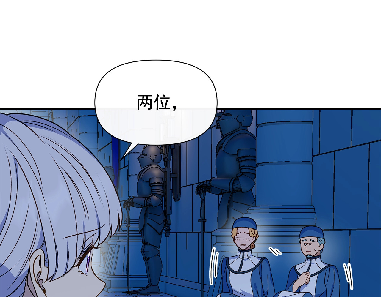 第110话 破碎 第 68 页