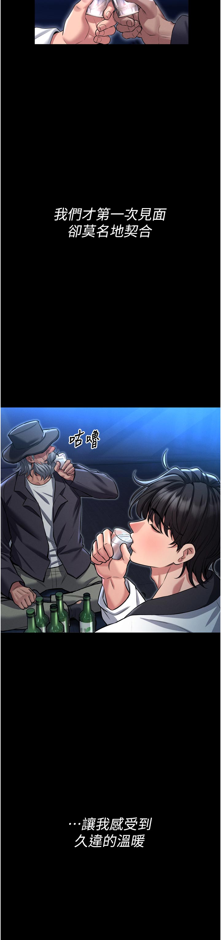 第1话 - 性爱道馆养成记 第 25 页