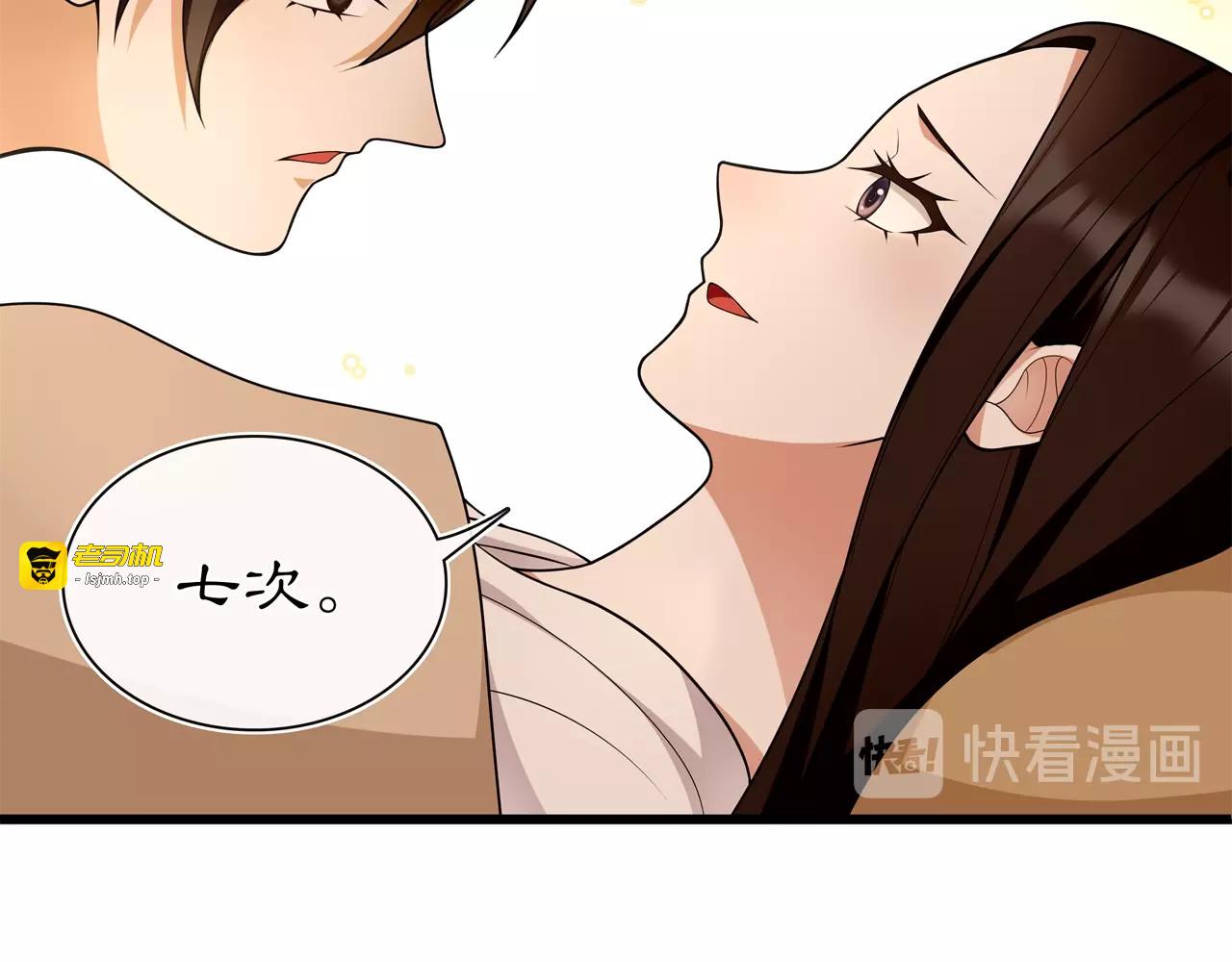 第99话 第七次毒发 第 43 页