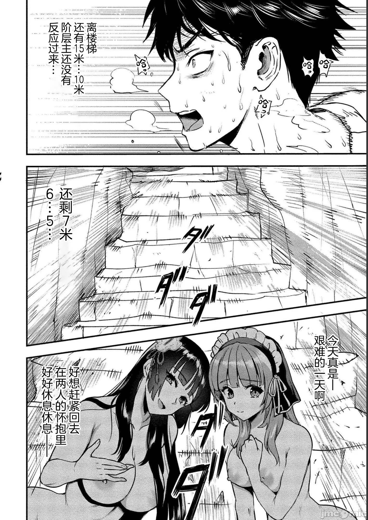由魔剑师的魔剑开始的为了魔剑的后宫人生 [小岛纱] 魔剣师の魔剣による魔剣のためのハーレムライフ 第7话 - 18