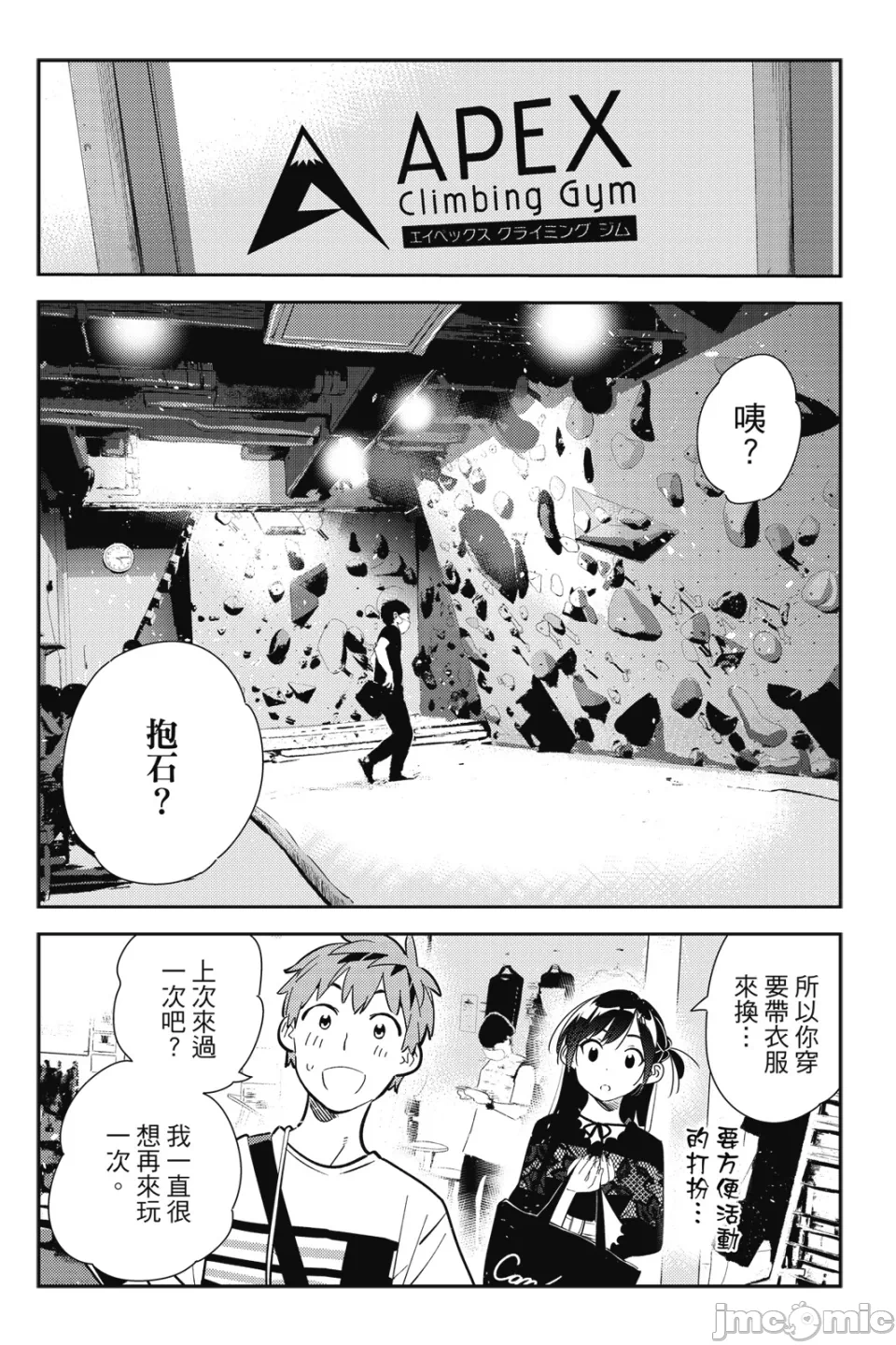 第31话 第 39 页
