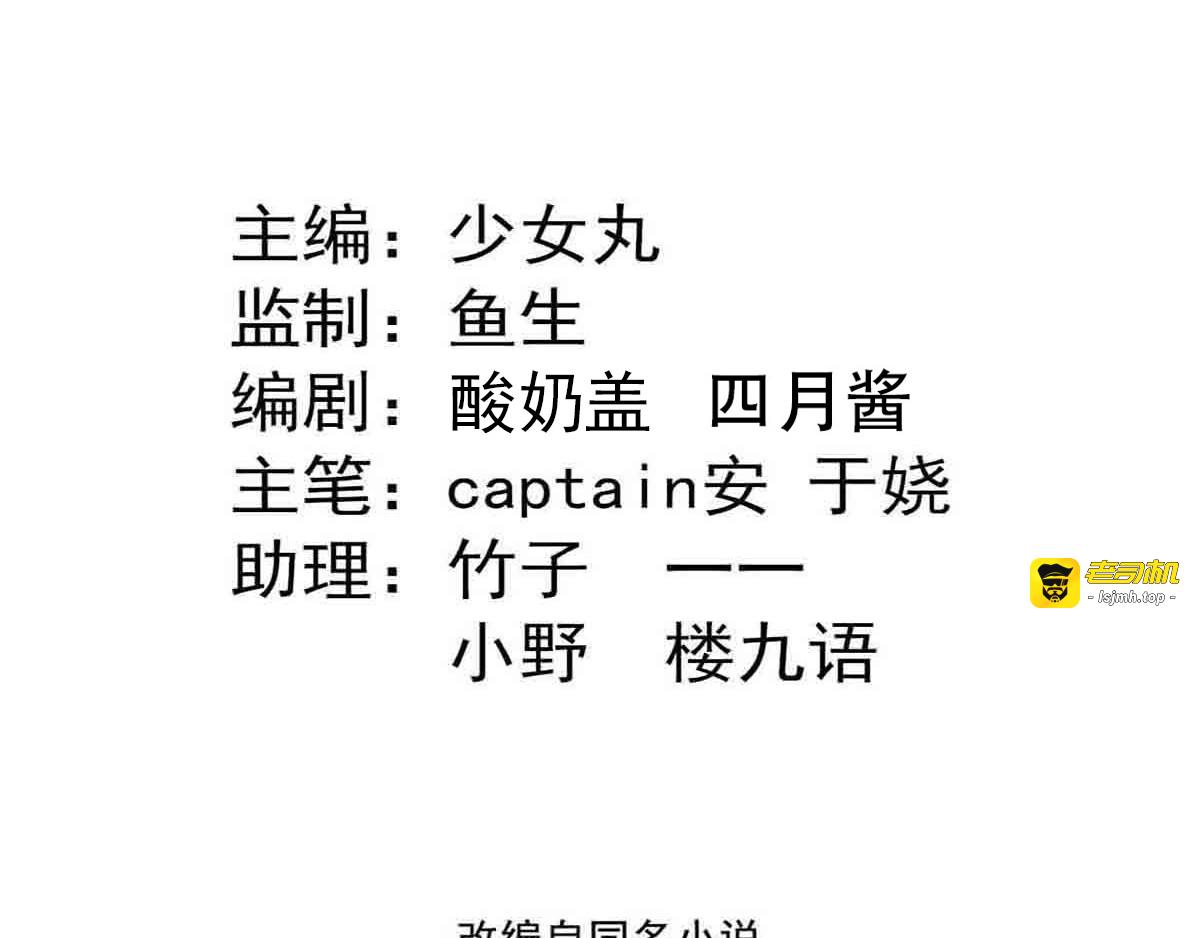 第81话 把姚儿还我 第 3 页