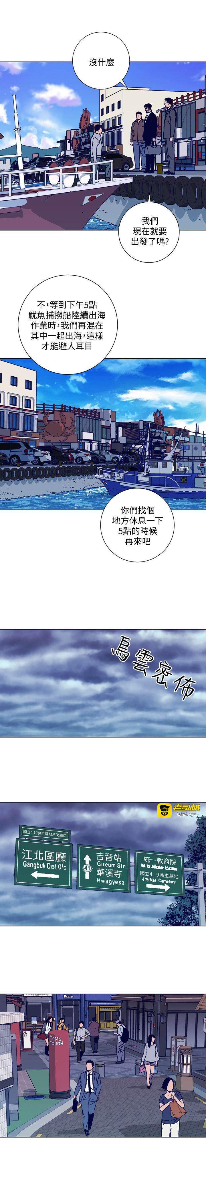 第2季-第16话-金震的行踪 第 7 页