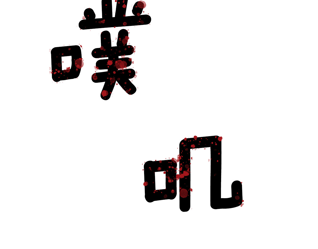 第117话 总督受伤 第 154 页