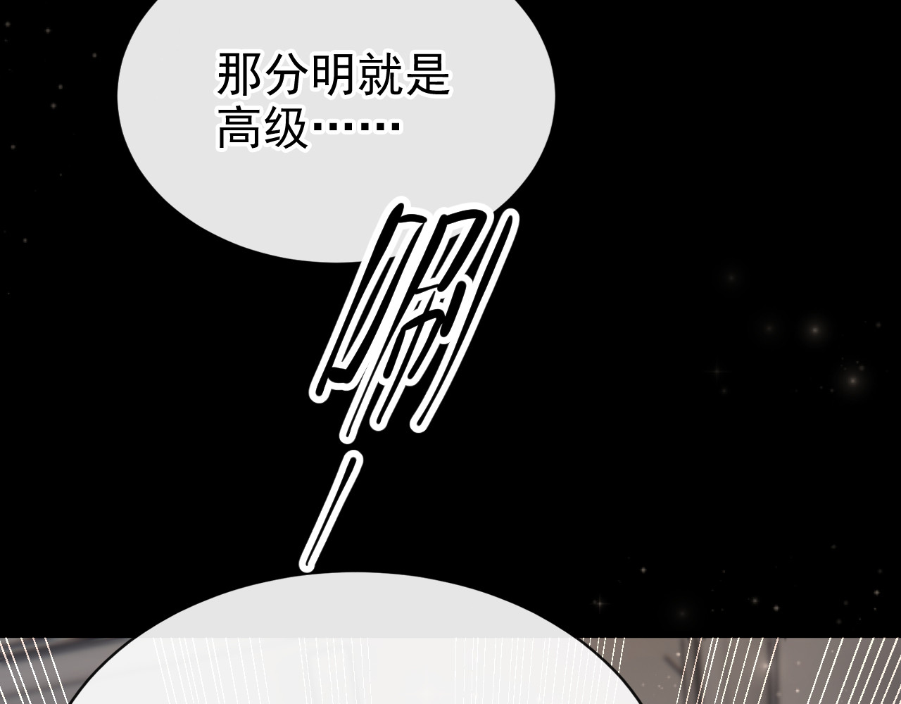 第9话 我们的机会 第 60 页