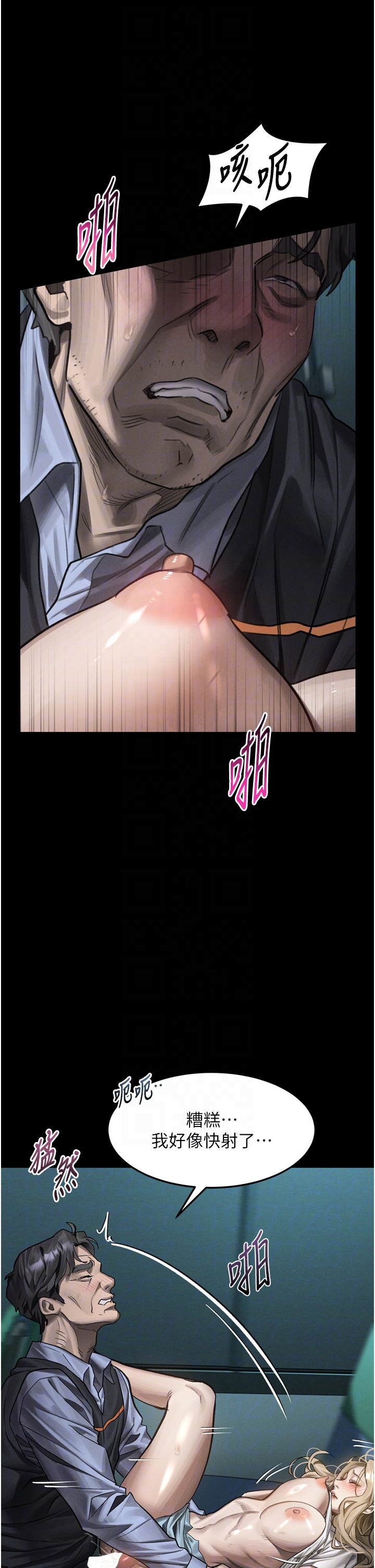 第45话 - 请允许我用肉体抵债♥ 第 30 页