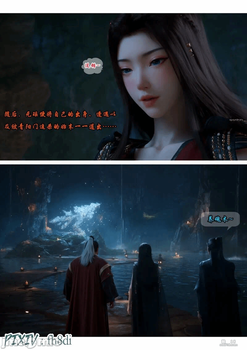 我在凡修当魔头 (11) 第1话 - 9
