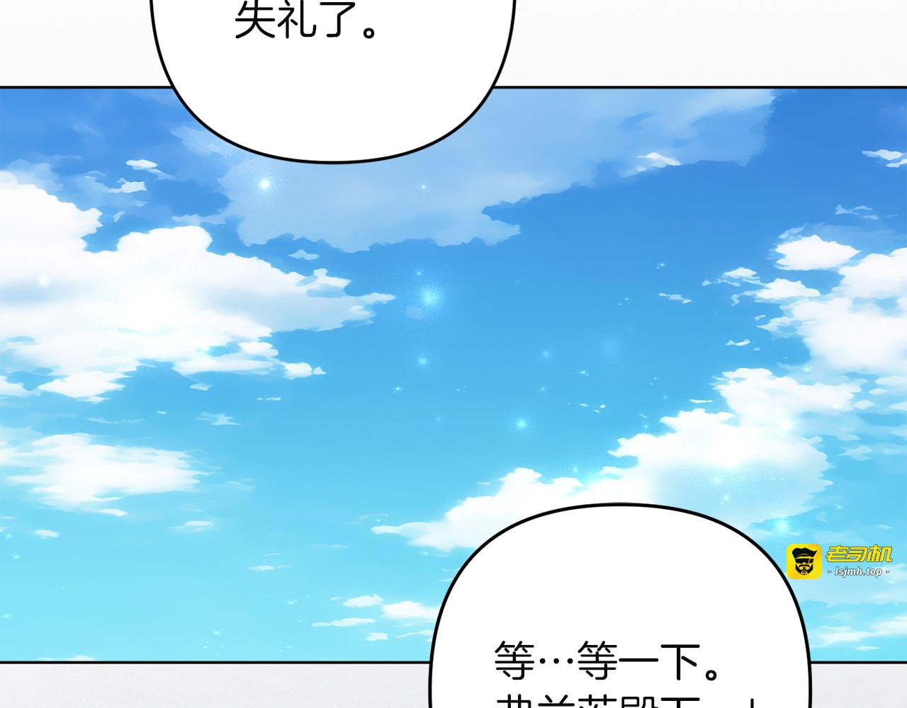 第43话 自以为是 第 153 页