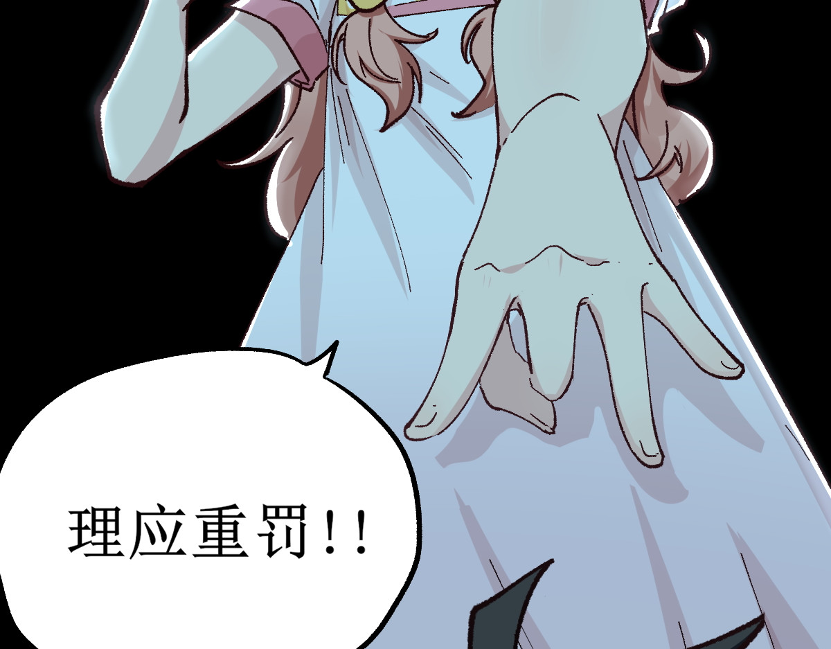 第145话 圣子！ 第 76 页