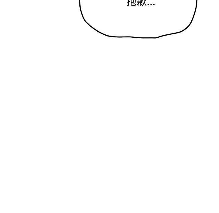 第40话 第 122 页