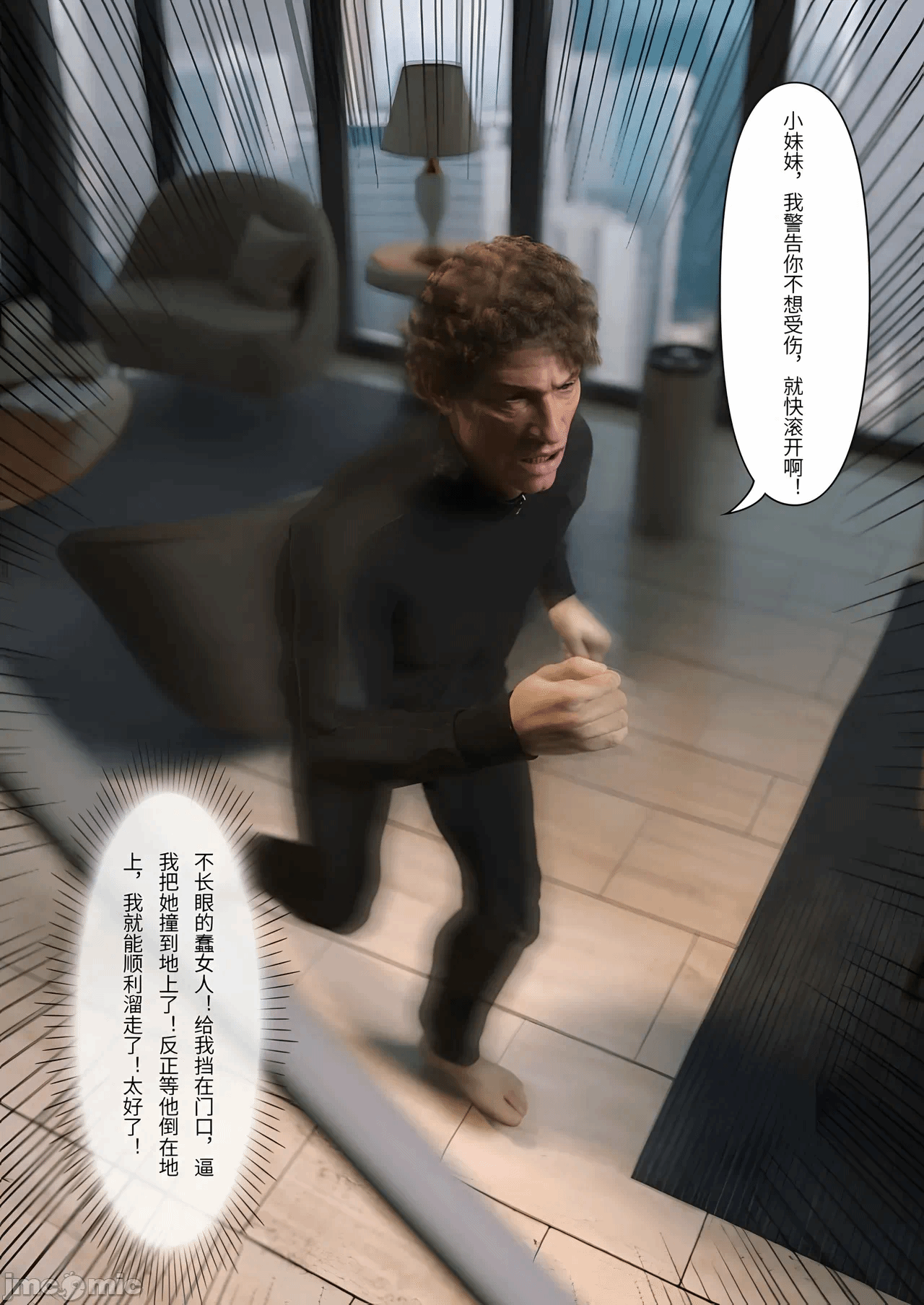 第一话 第 24 页