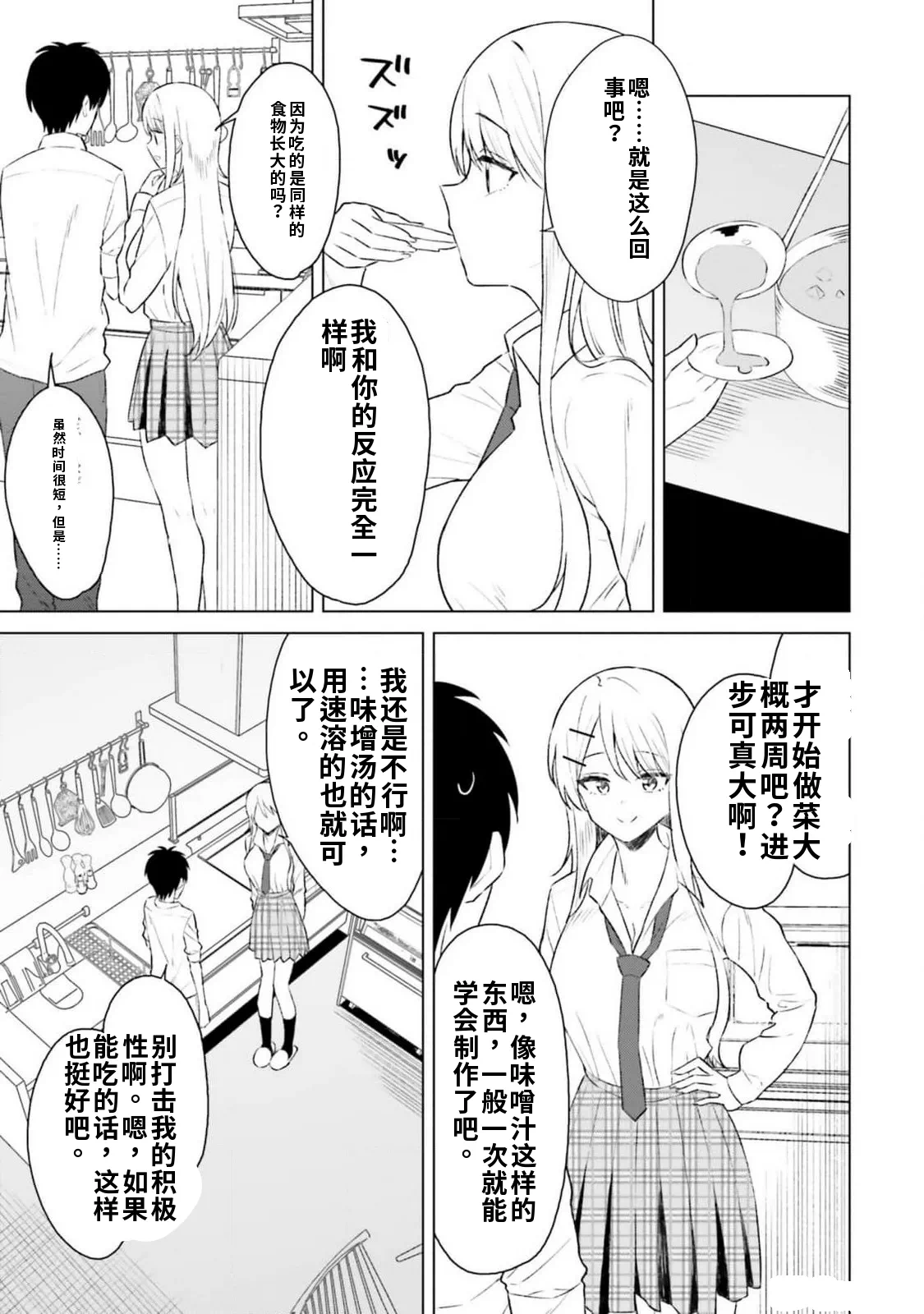 第1话 第 41 页