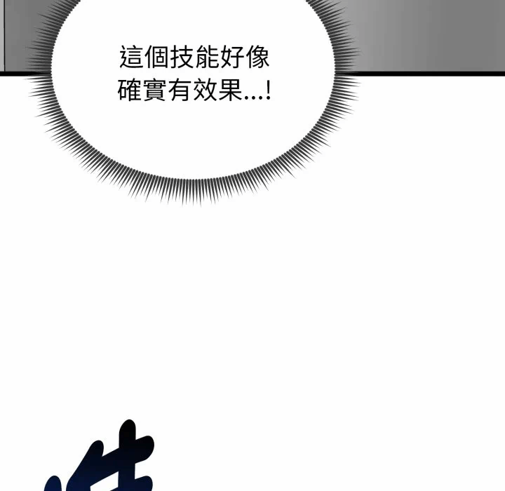 第12话 第 54 页
