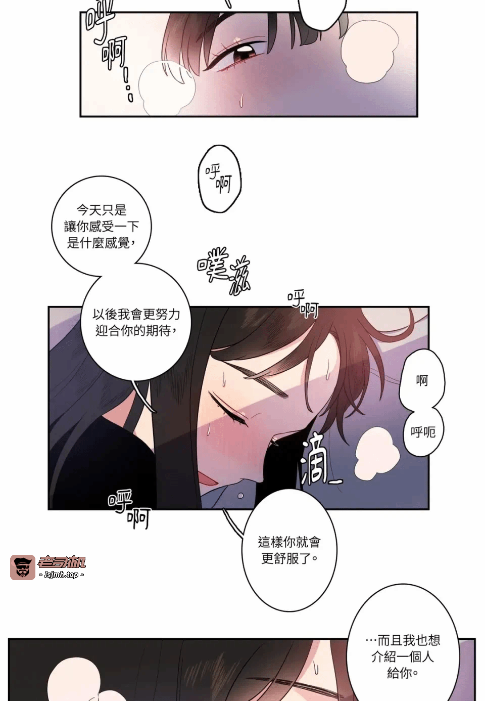 第7话第7话 第 11 页