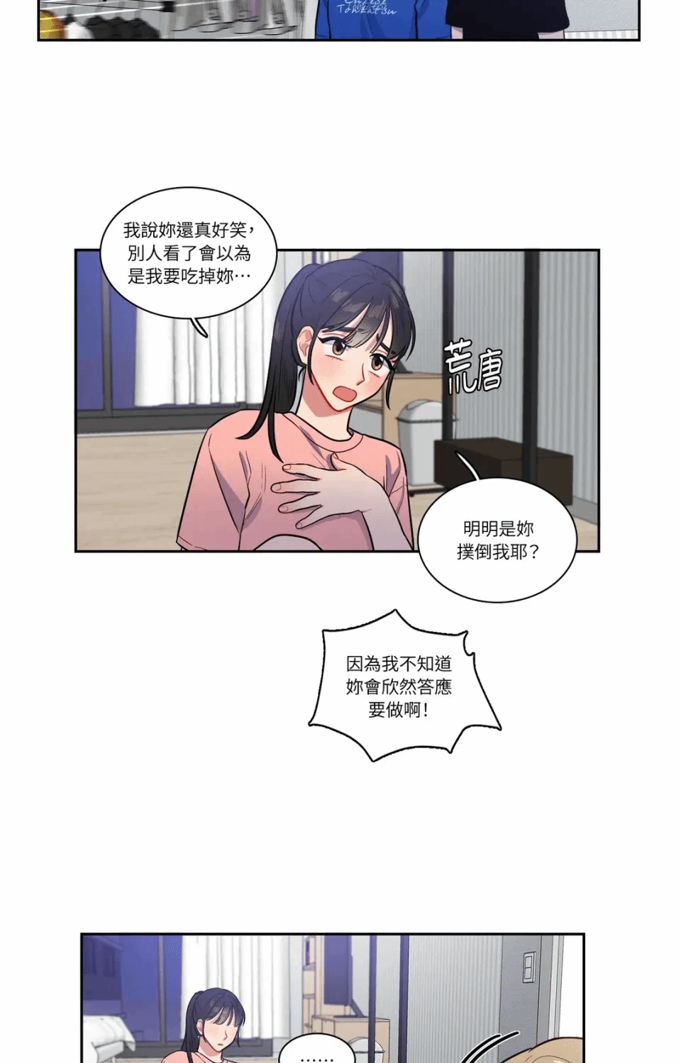 第40话 第 43 页