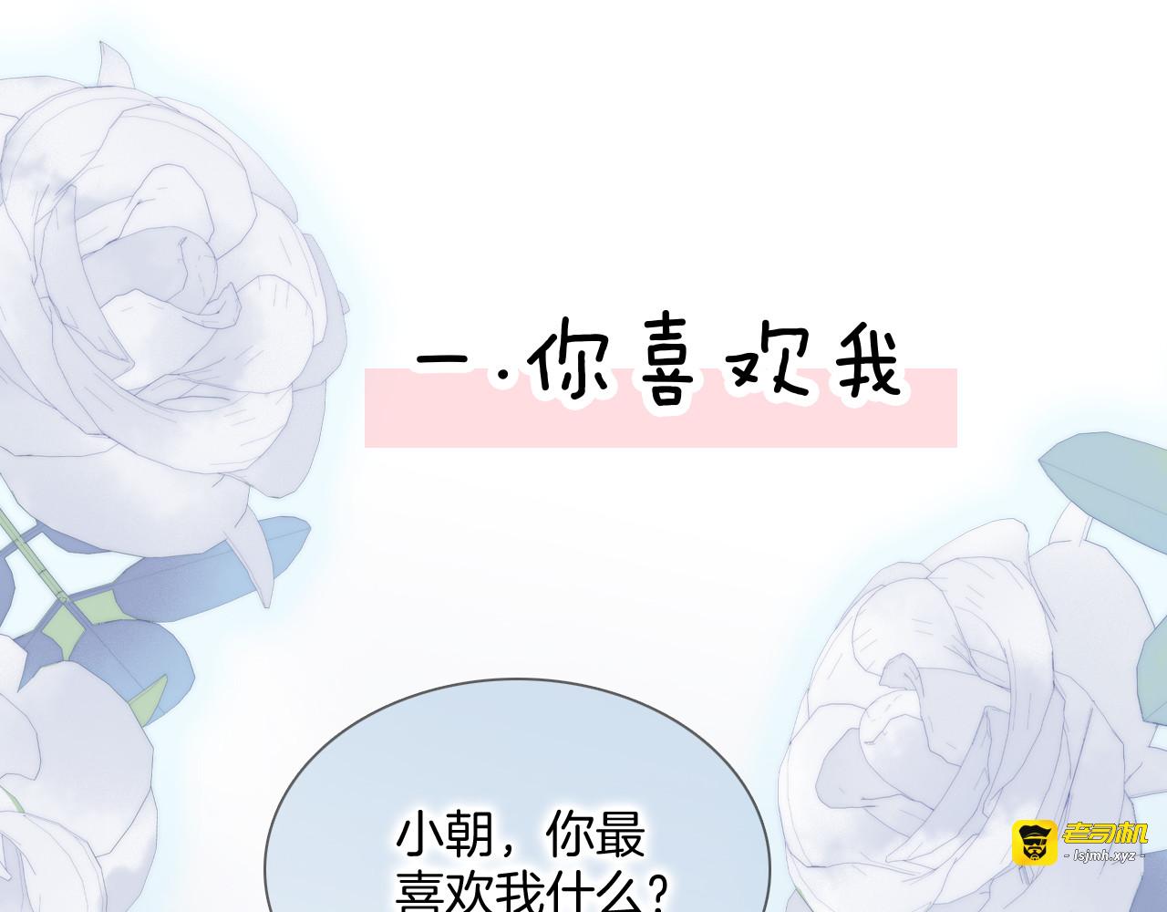 宇宙小剧场2 小日常两则 第 5 页