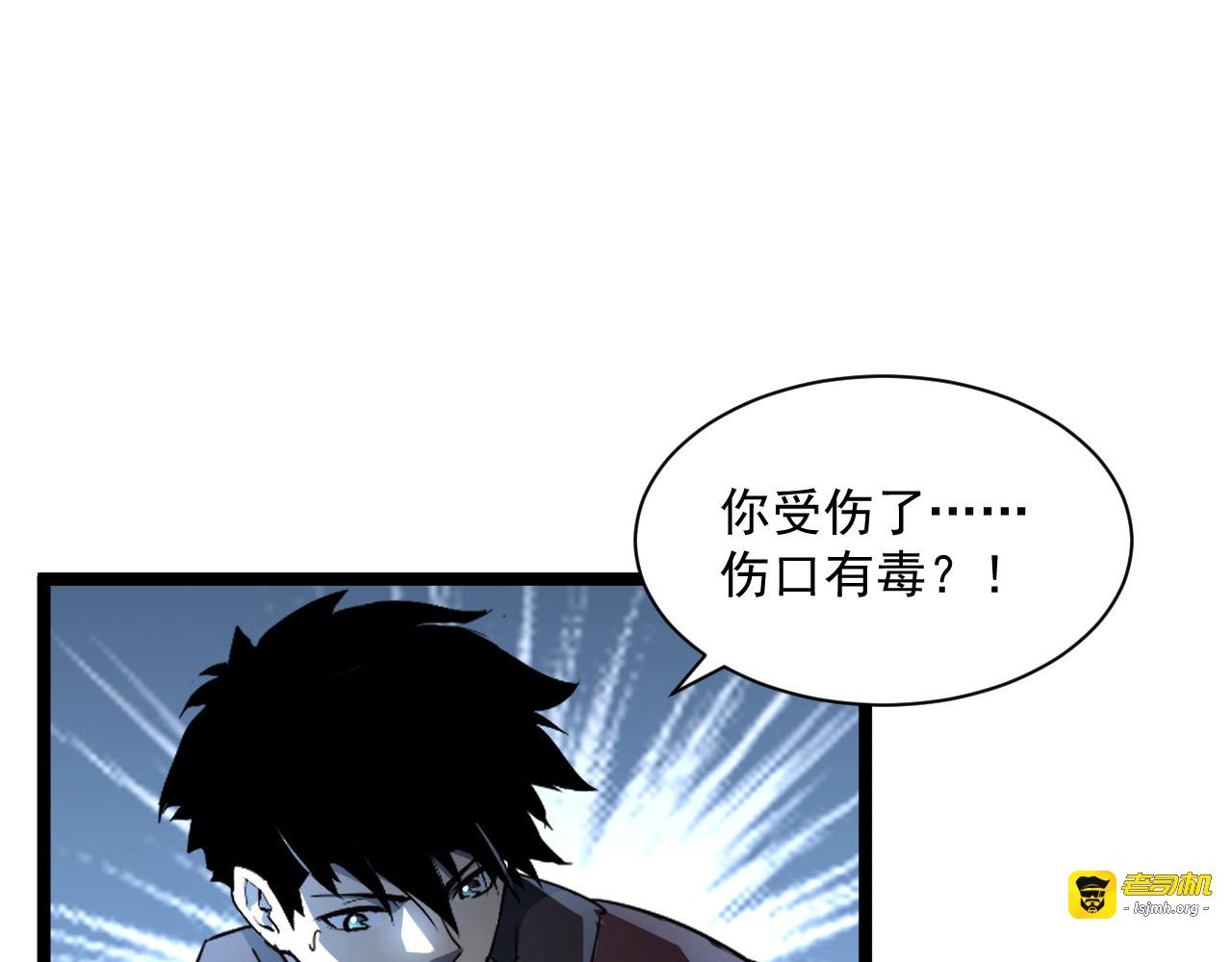 第053话 开战的导火索 第 7 页