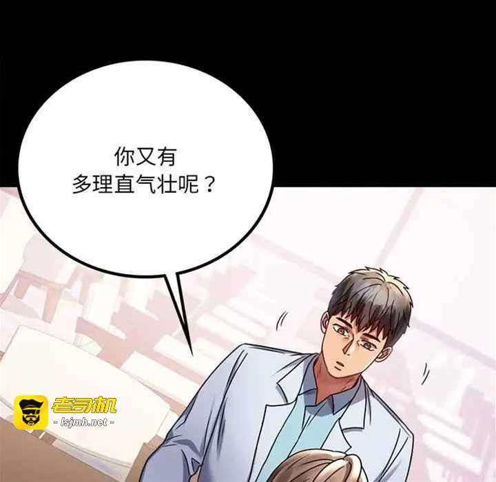 第31话 第 29 页