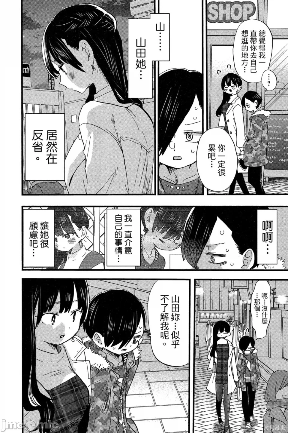 第7话 第 39 页