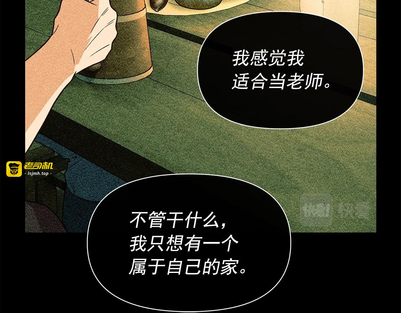 第151话 解散佣兵团 第 77 页