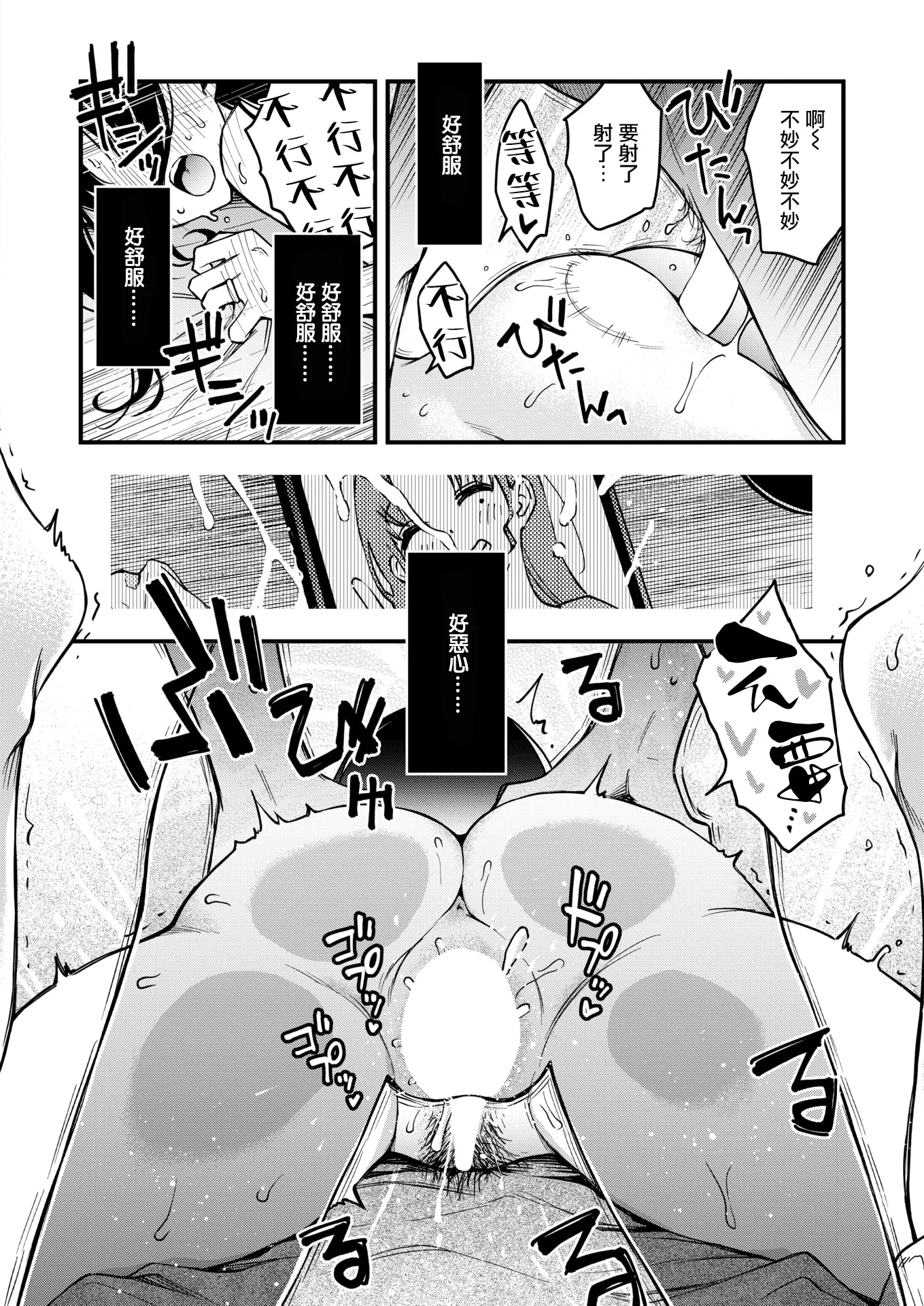 第1话 第 18 页