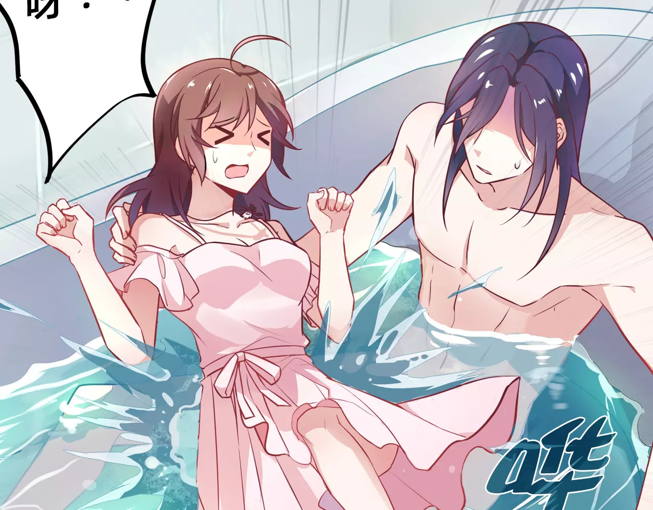 第16话 一起去海边 第 74 页