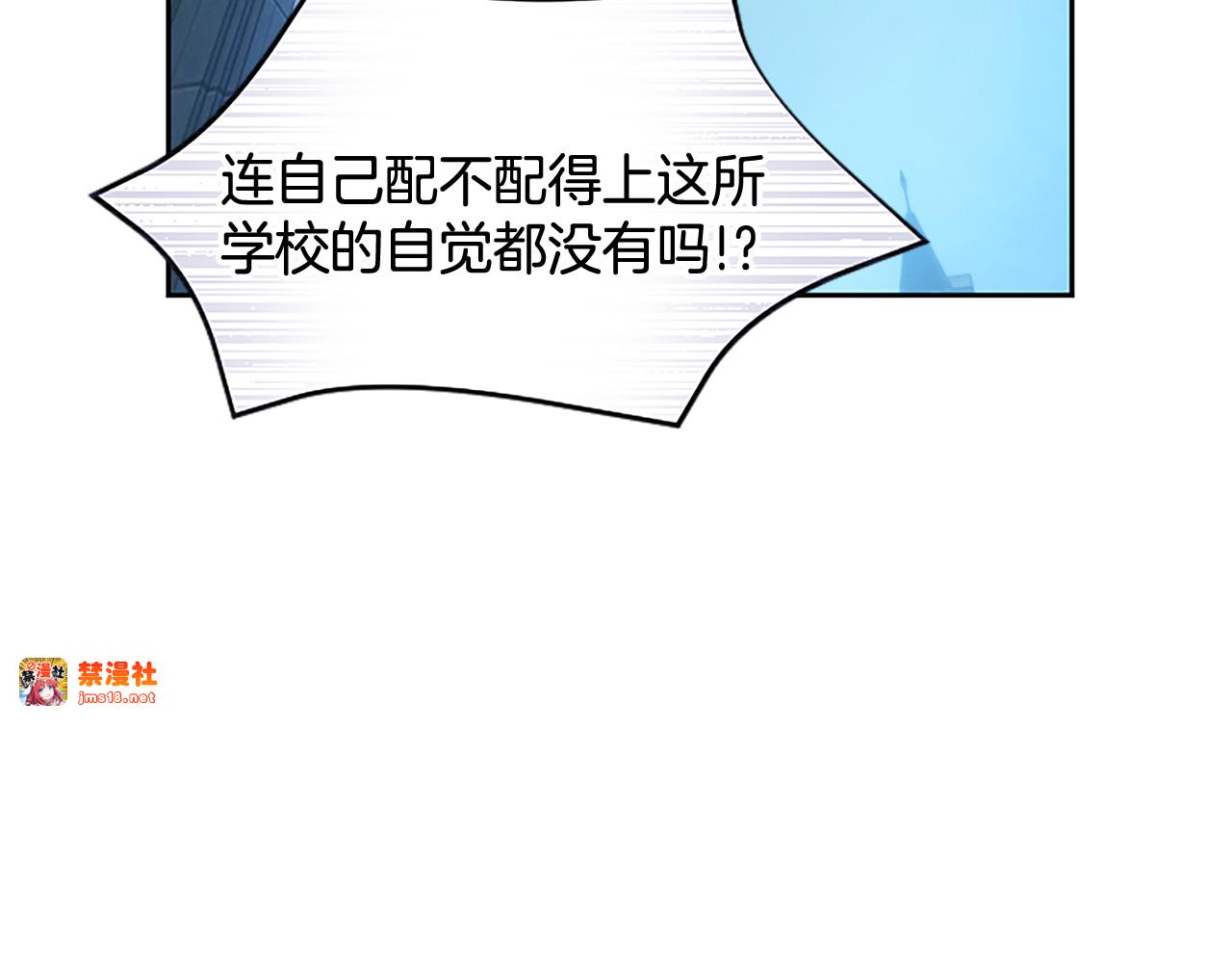 第18话 拿开你的脏手 第 29 页