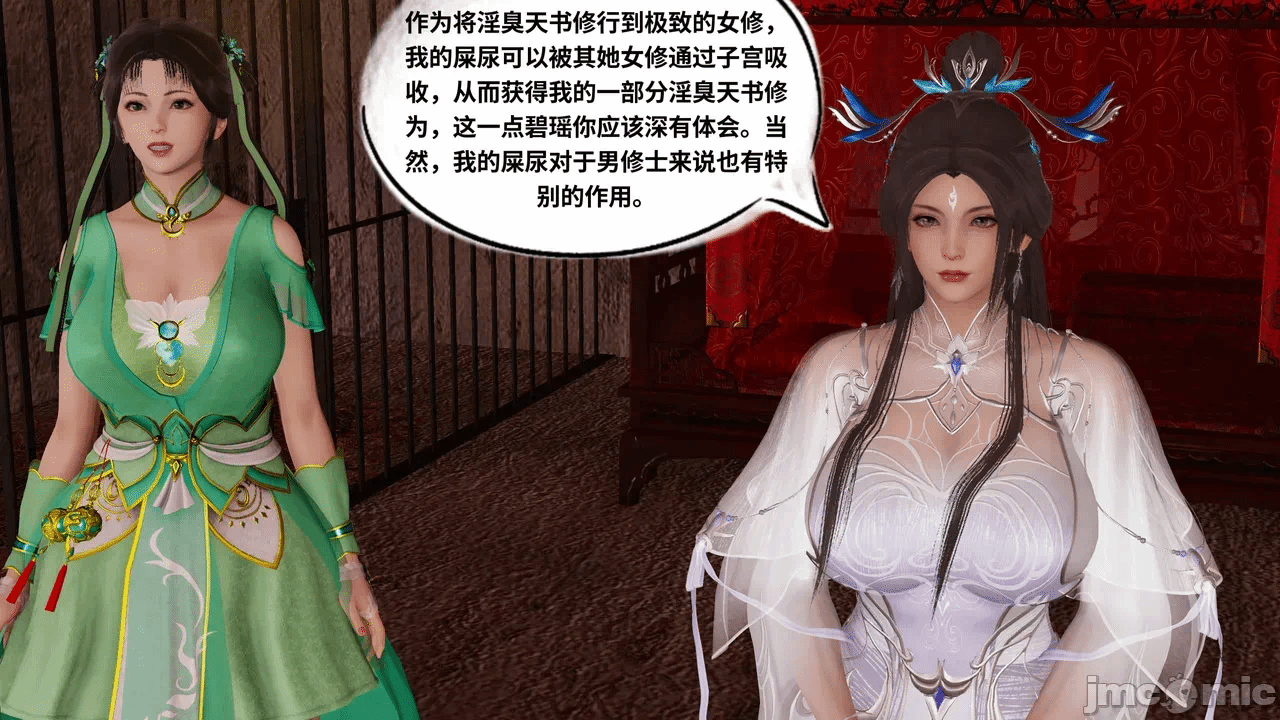[琉璃] 诛仙淫传 04-05 第一话 - 8
