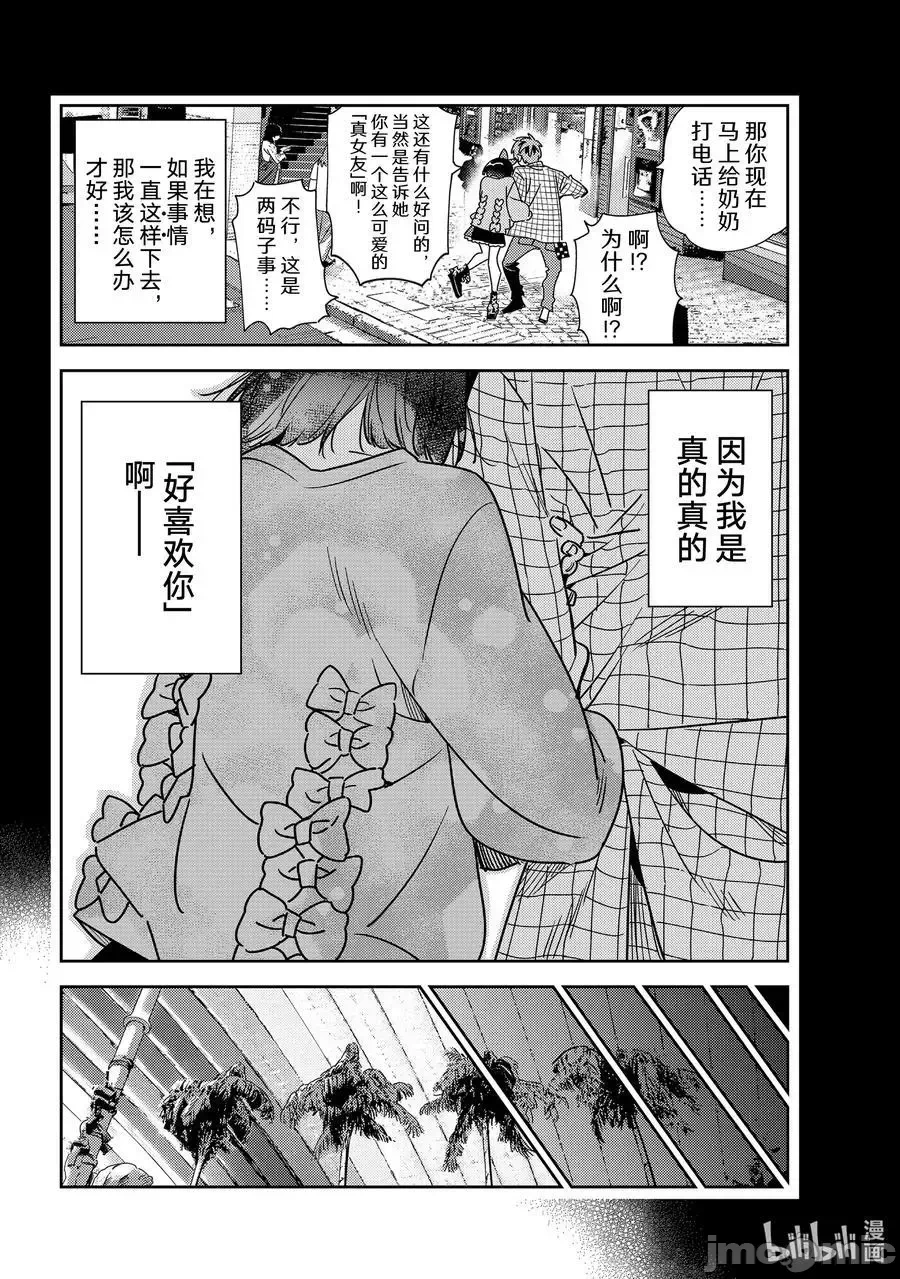 第66话 第 8 页
