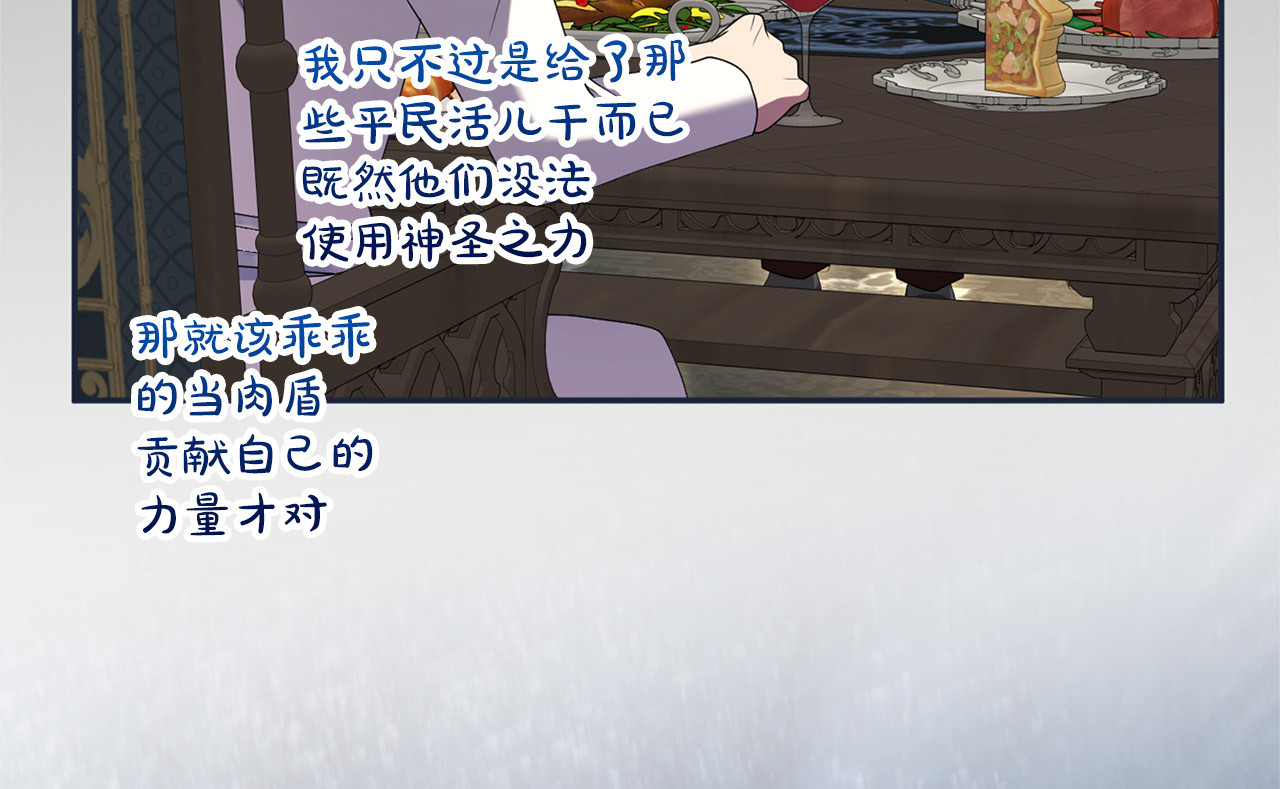 第64话 约定 第 18 页