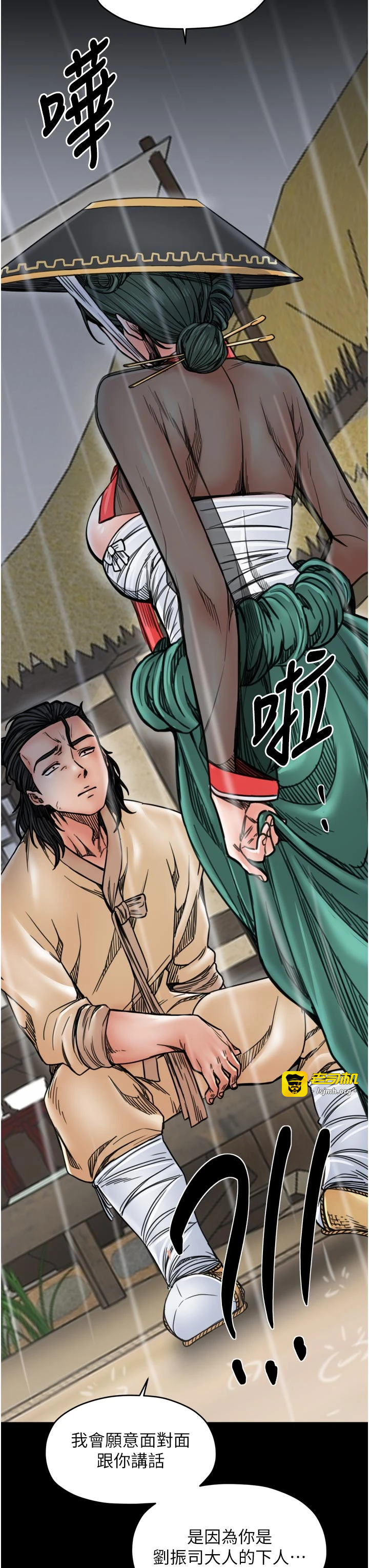 第53话 - 风流馆里的待宰羔羊 第 13 页