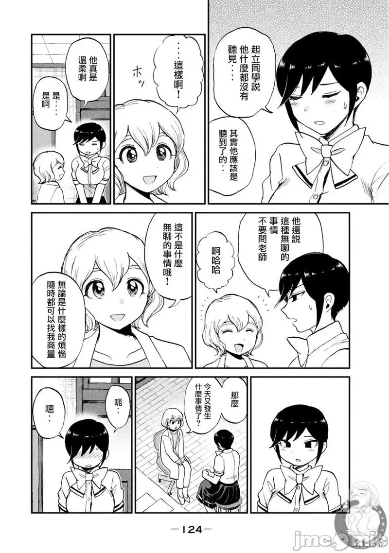 蛮横无理的大小姐正在感到苦闷 [鹅妈妈汉化组] [木下由一] あらくれお嬢様はもんもんしている 第22话 - 3
