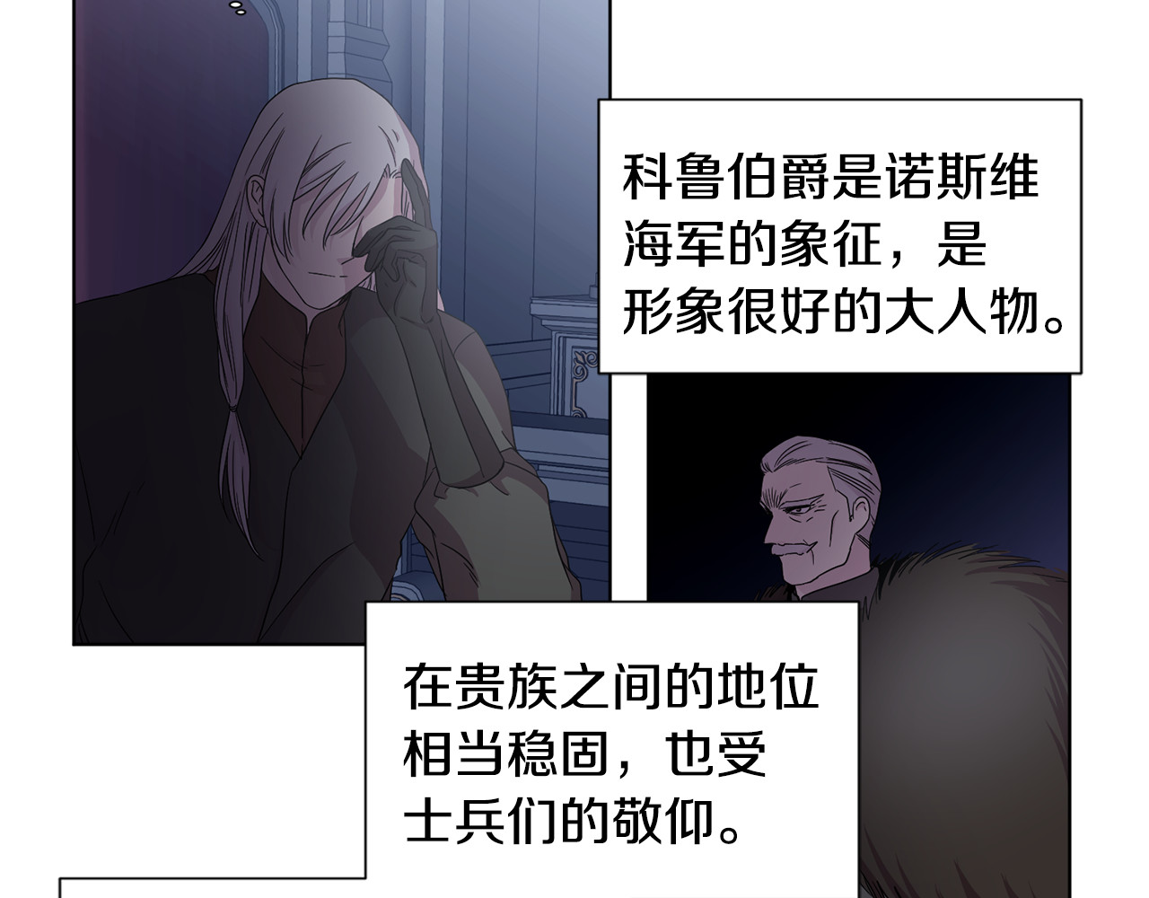 第70话 结盟 第 58 页