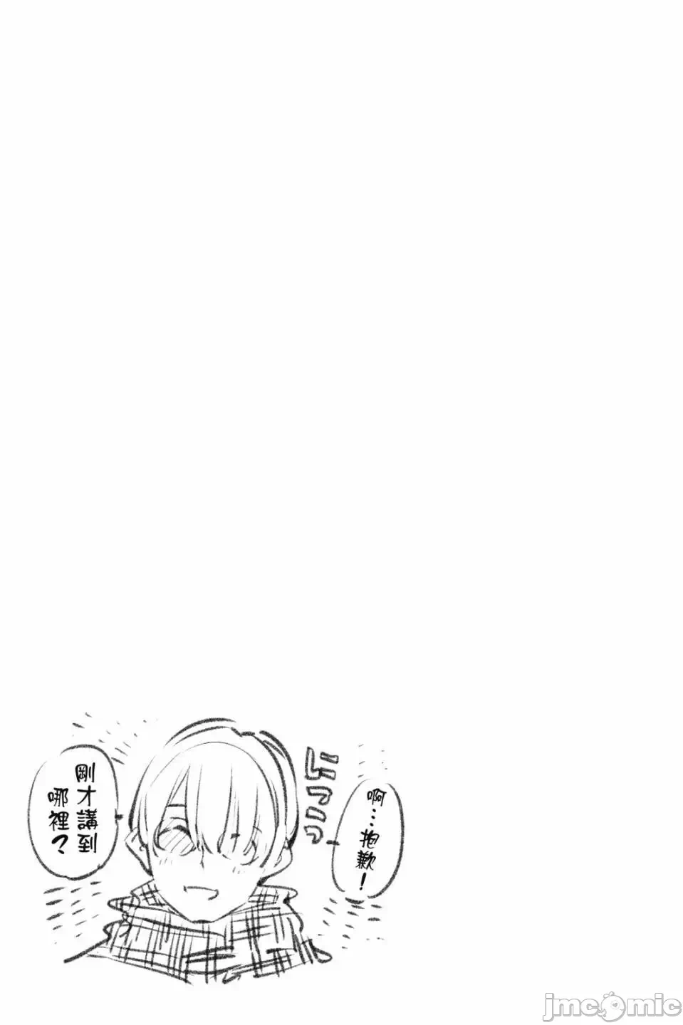 第83话 第 167 页