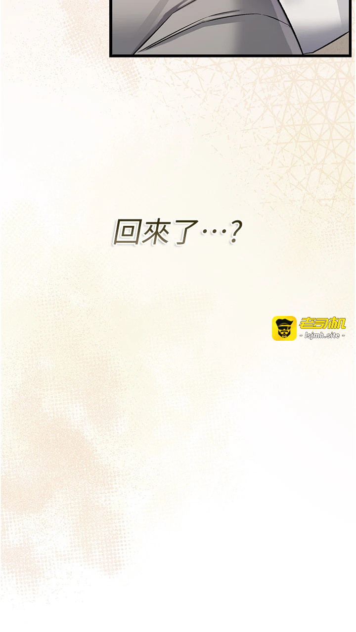 第20话 - 妳总是激起我的征服慾 第 7 页