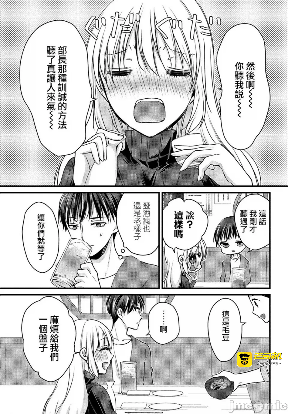 第1话 第 13 页