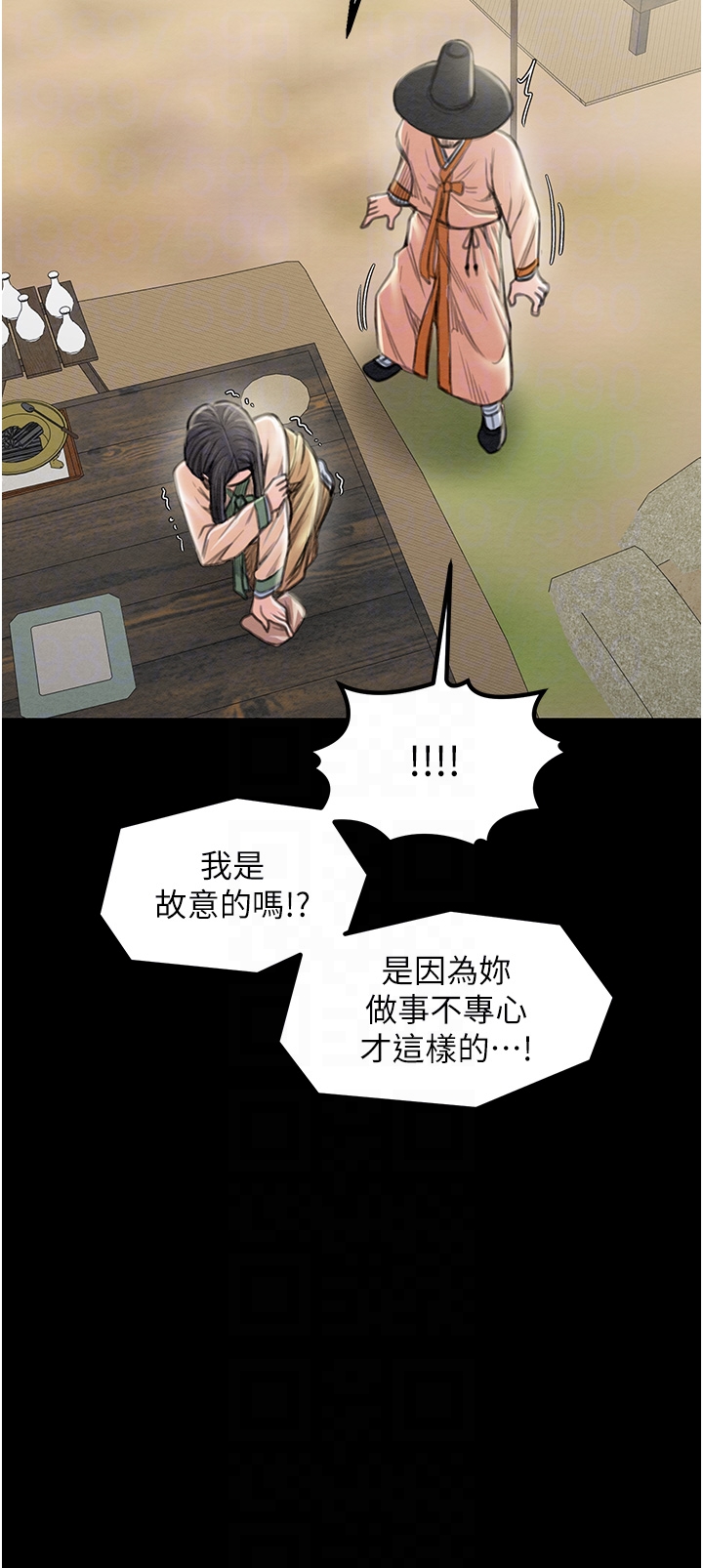 第15话 - 今晚妳陪我们玩 第 34 页