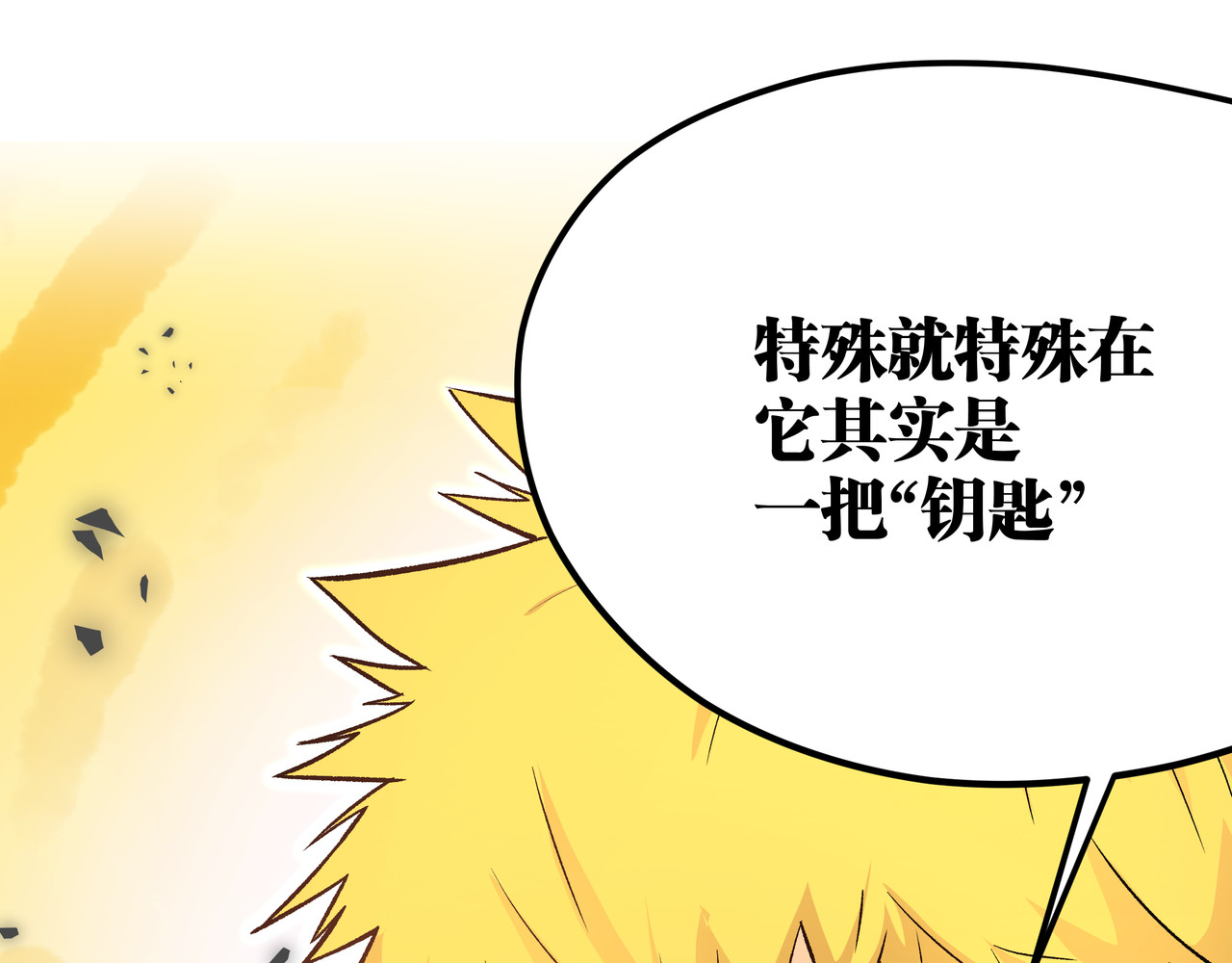 第18话 “钥匙”龙渊之刃 第 42 页