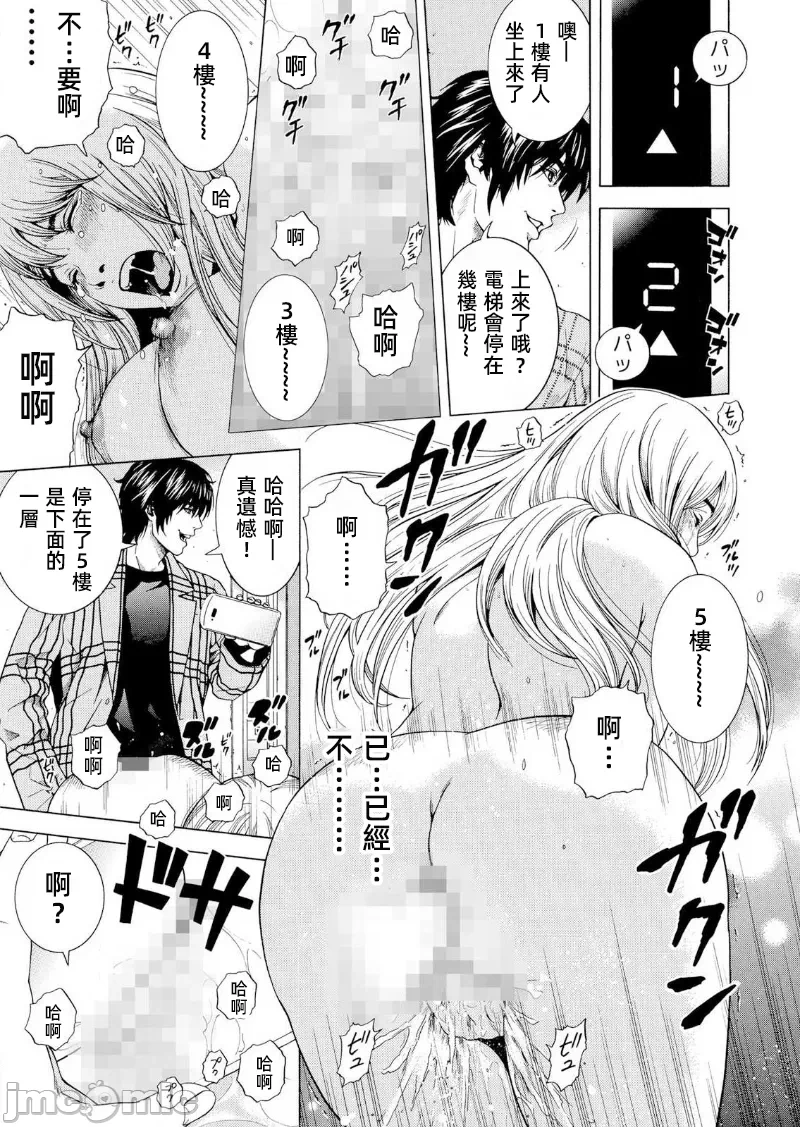 在妻子堕落的偏好快感结束时… [结城稜] ネトラレル。～妻が堕ちゆく偏爱快楽の果てに… 第22话 - 25