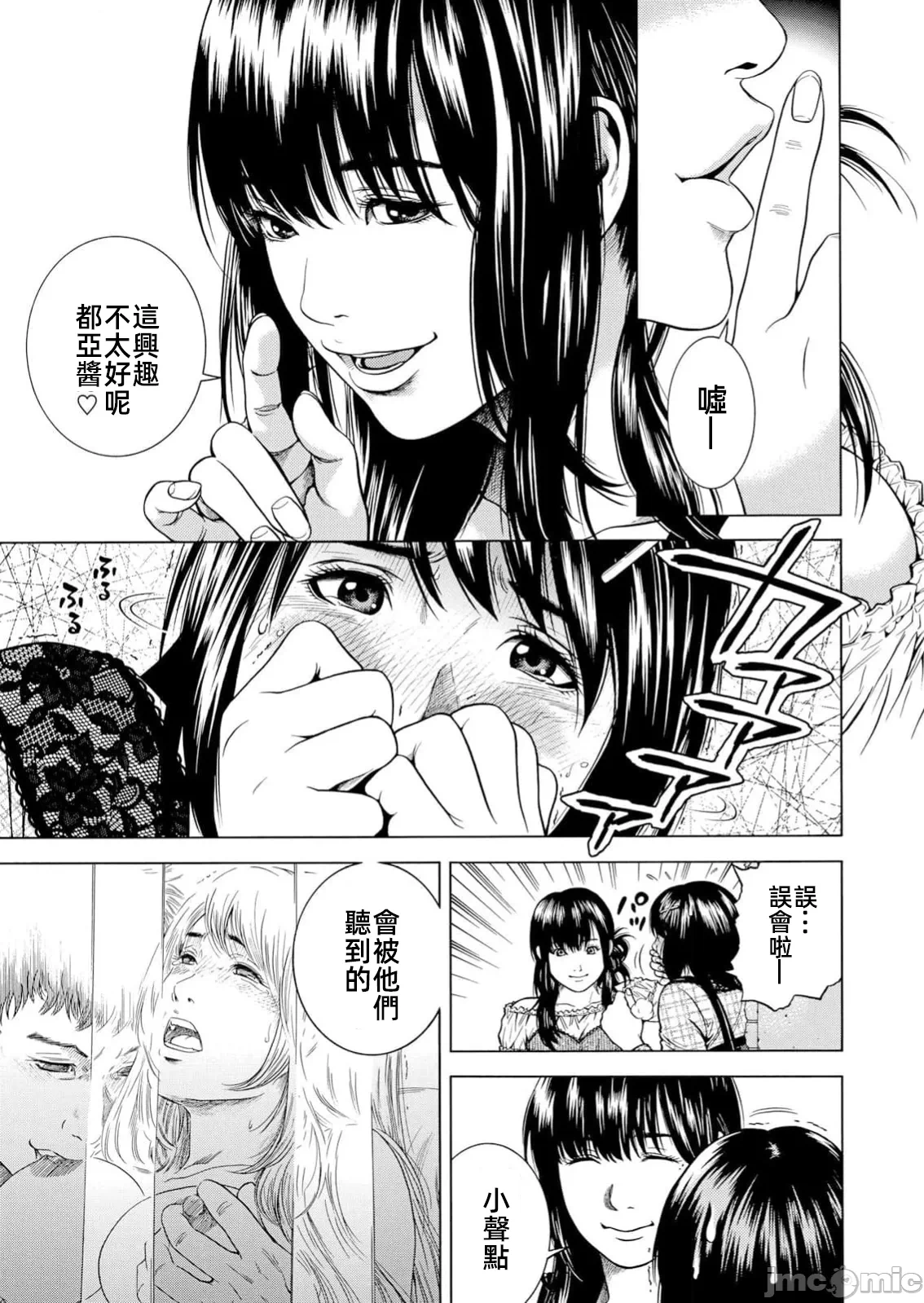 在妻子堕落的偏好快感结束时… [结城稜] ネトラレル。～妻が堕ちゆく偏爱快楽の果てに… 第36话 - 15