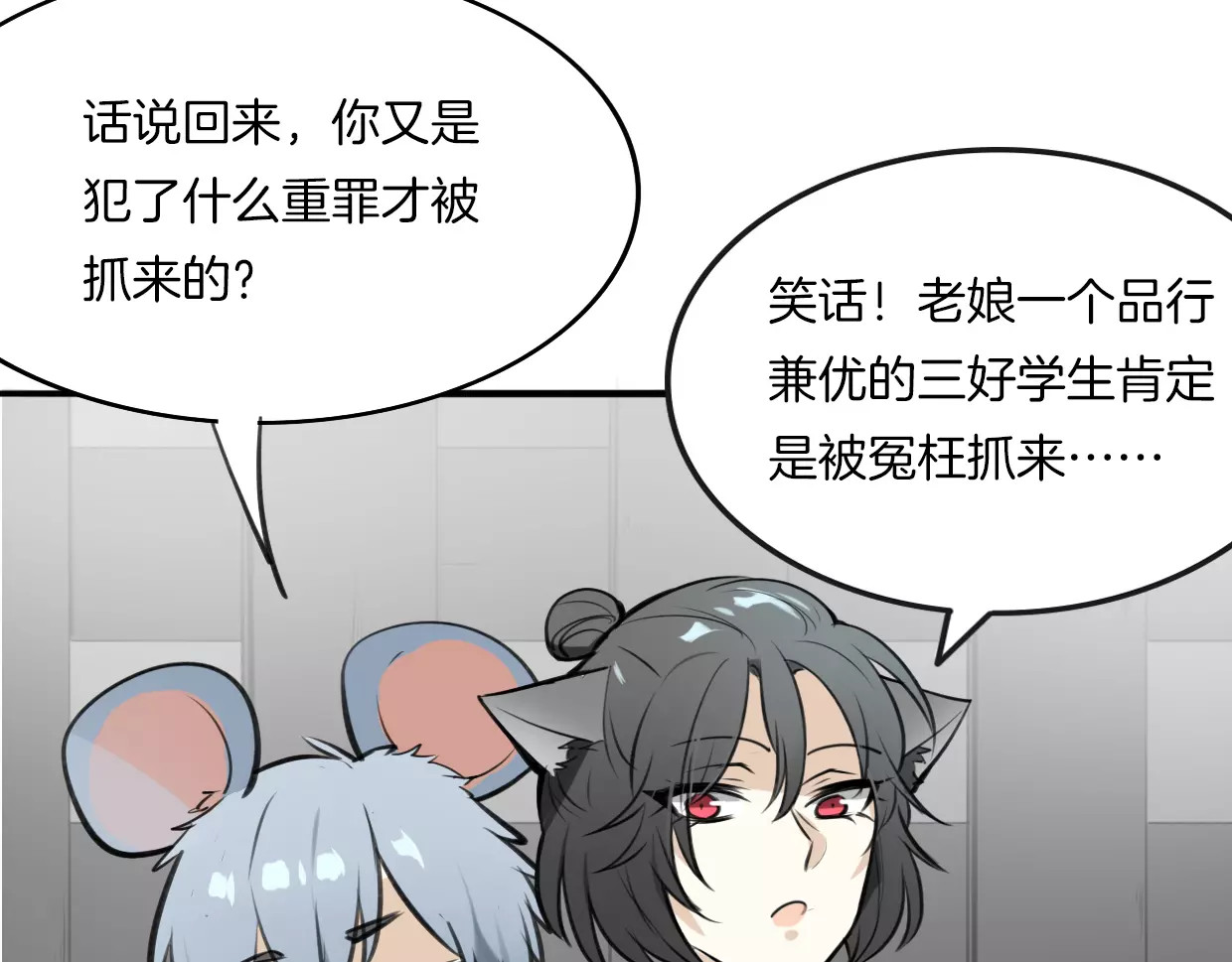 第2话 袭击大王？ 第 60 页