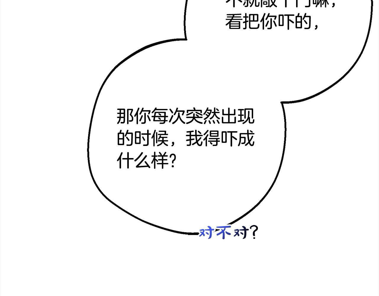 第51话 我会保护你的 第 34 页