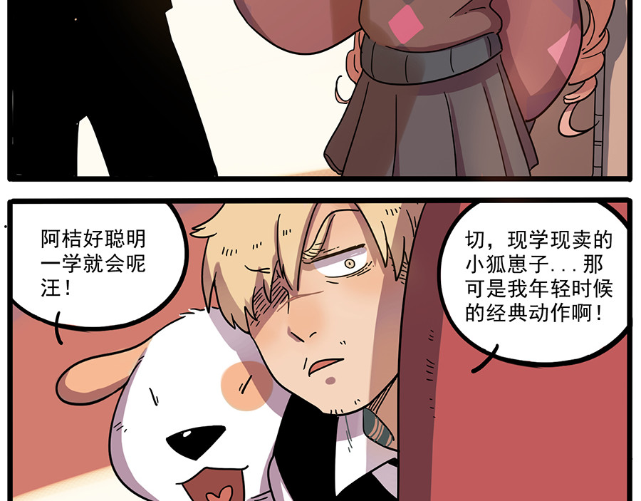 第44话（上） 第 52 页