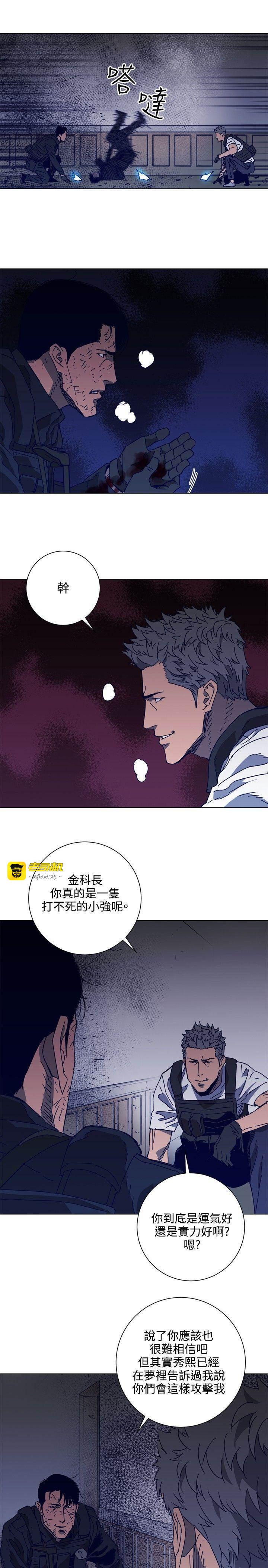 第95话 第 9 页
